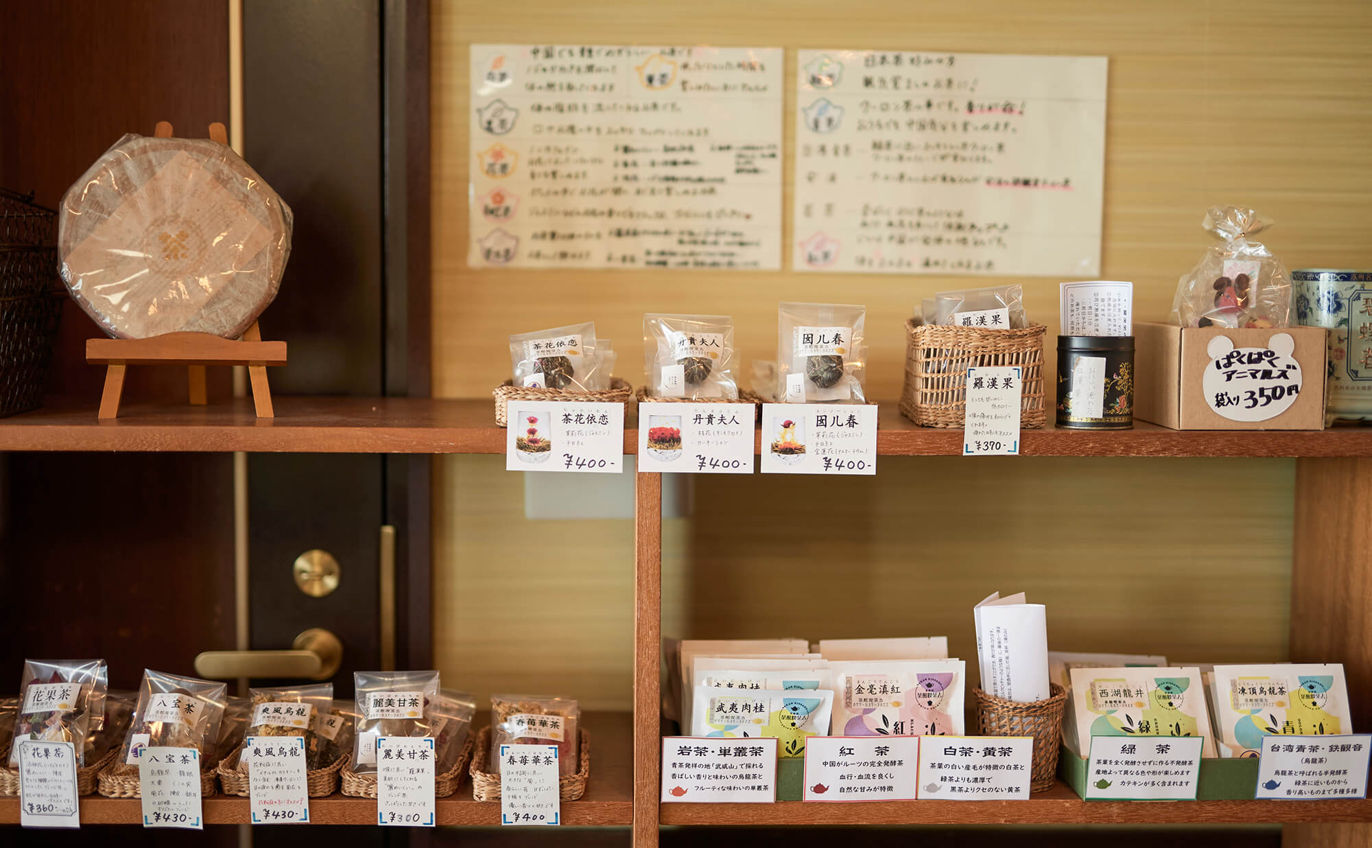 薬膳館 茶館喫茶去　写真4